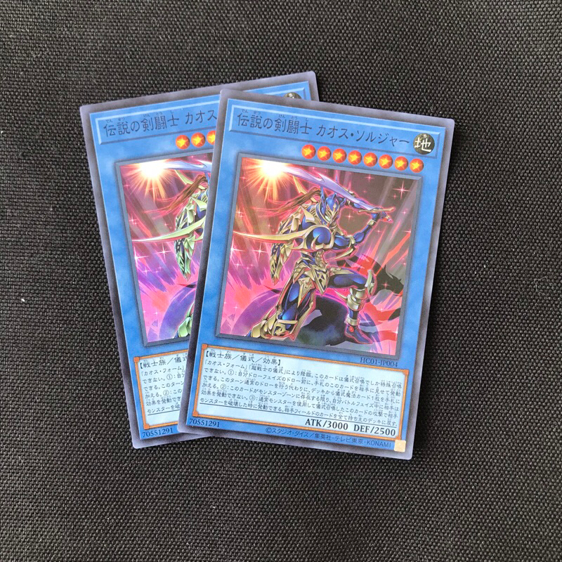 Card Yugioh HC01-JP004  Black Luster Soldier - Legendary Swordsman
