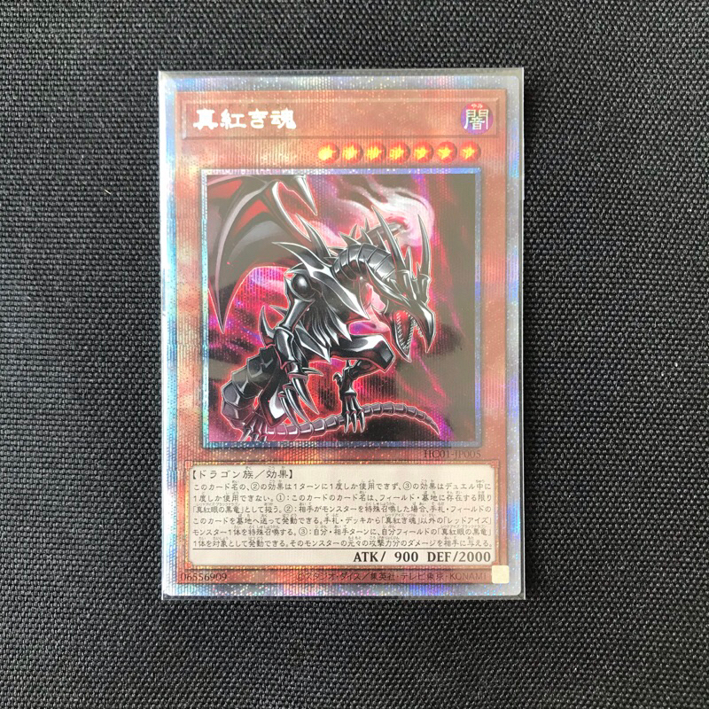 Red-Eyes Soul - HC01-JP005 - Prismatic Secret (1300)