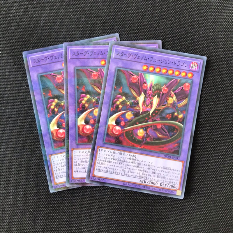 Starving Venom Fusion Dragon - HC01-JP042 - Normal Parallel Rare