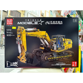 Xếp hình Lắp ráp technic Mould King 13112 : Xe xúc công trường có điều khiên