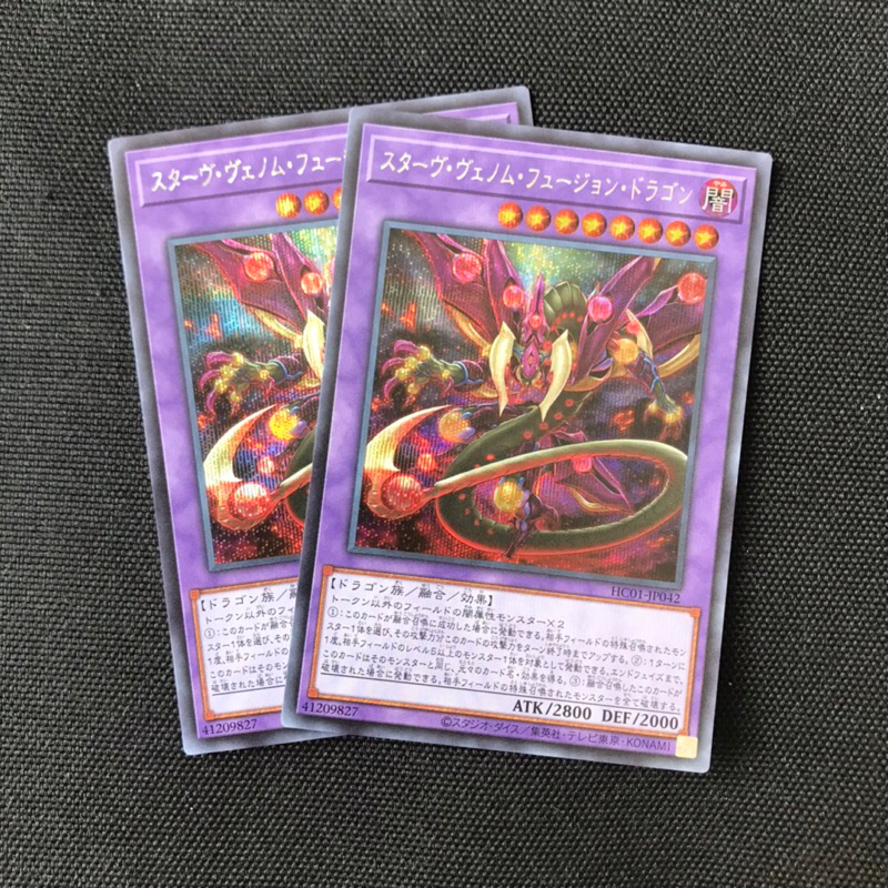 Starving Venom Fusion Dragon - HC01-JP042 - Normal Parallel Rare