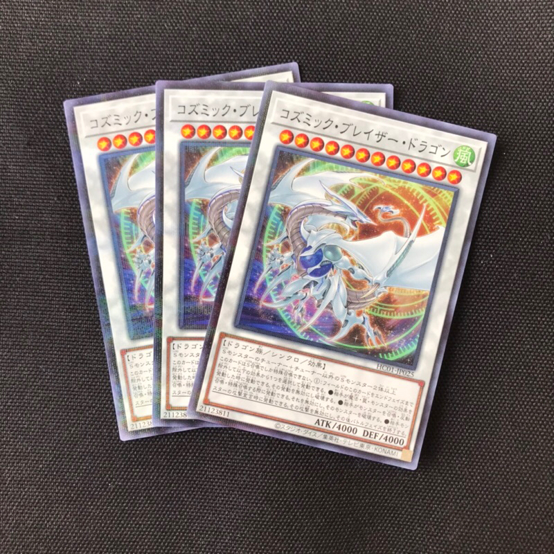 Cosmic Blazar Dragon - HC01-JP025 - Secret Rare
