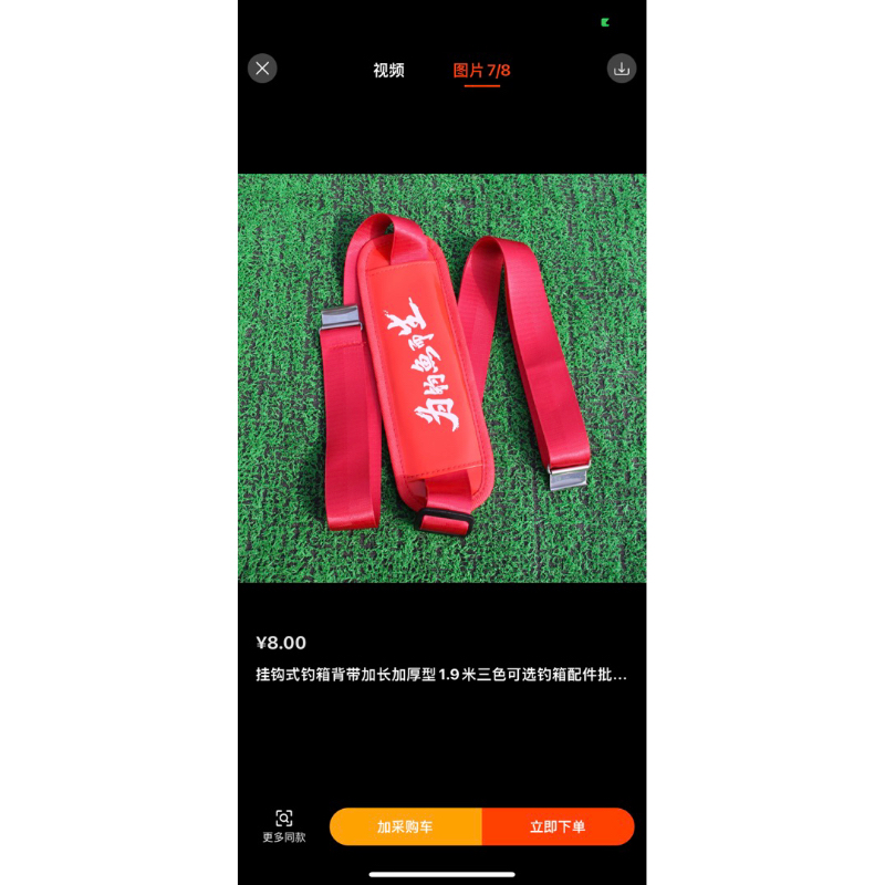 Phụ kiện gắn thùng câu đài nút chân đia hình dây đeo thùng