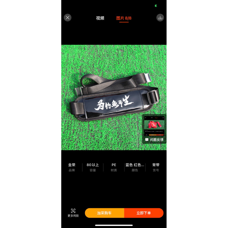 Phụ kiện gắn thùng câu đài nút chân đia hình dây đeo thùng