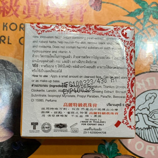 Kem Sâm Vàng  Chính Hãng Thái Lan
