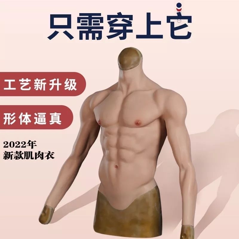 Áo Silicone Giả Cơ Bắp Giả Cơ Tay Cơ Bụng 6 Múi Cosplay Nam - siêu mềm - siêu thật hàng loại 1