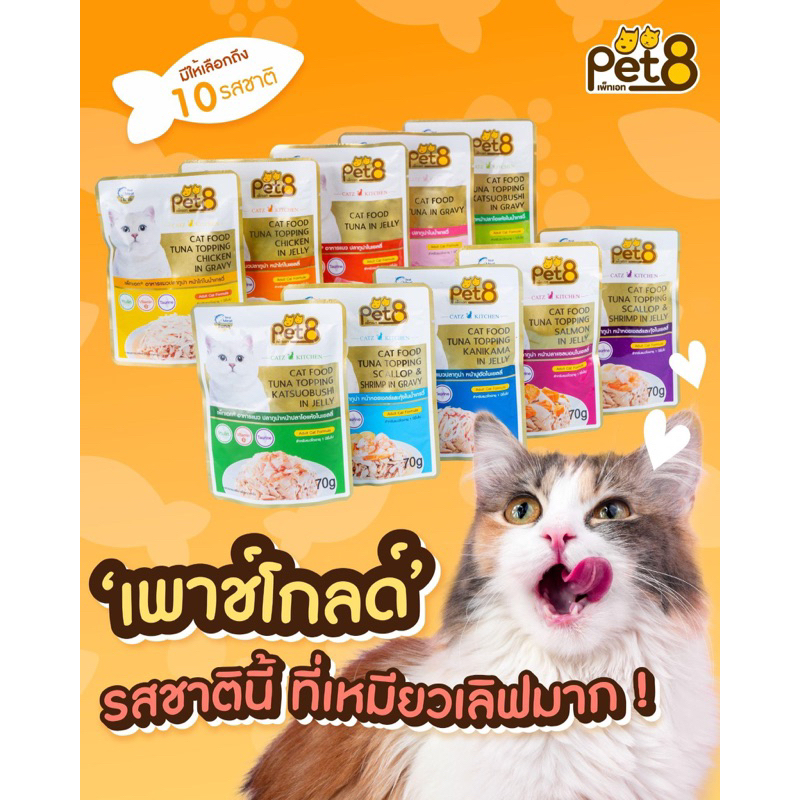 🇹🇭Giá Sỉ ƯU ĐÃI SHOPEE- Pate Dòng Gold Thịt Trắng PET8 CATZ KITCHEN WHITE MEAT Gói 70G