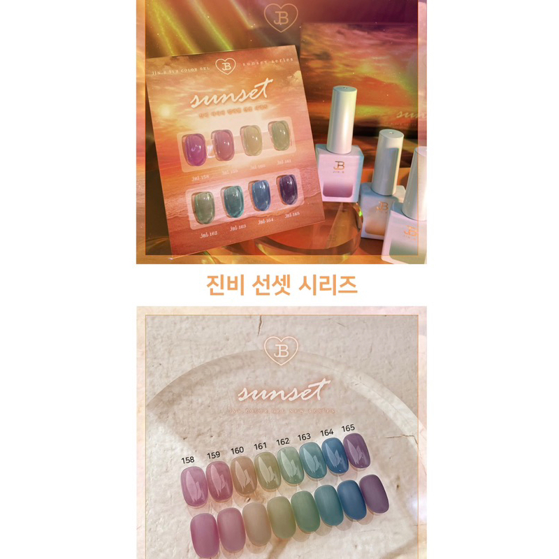 Sơn gel JinB set Sunset