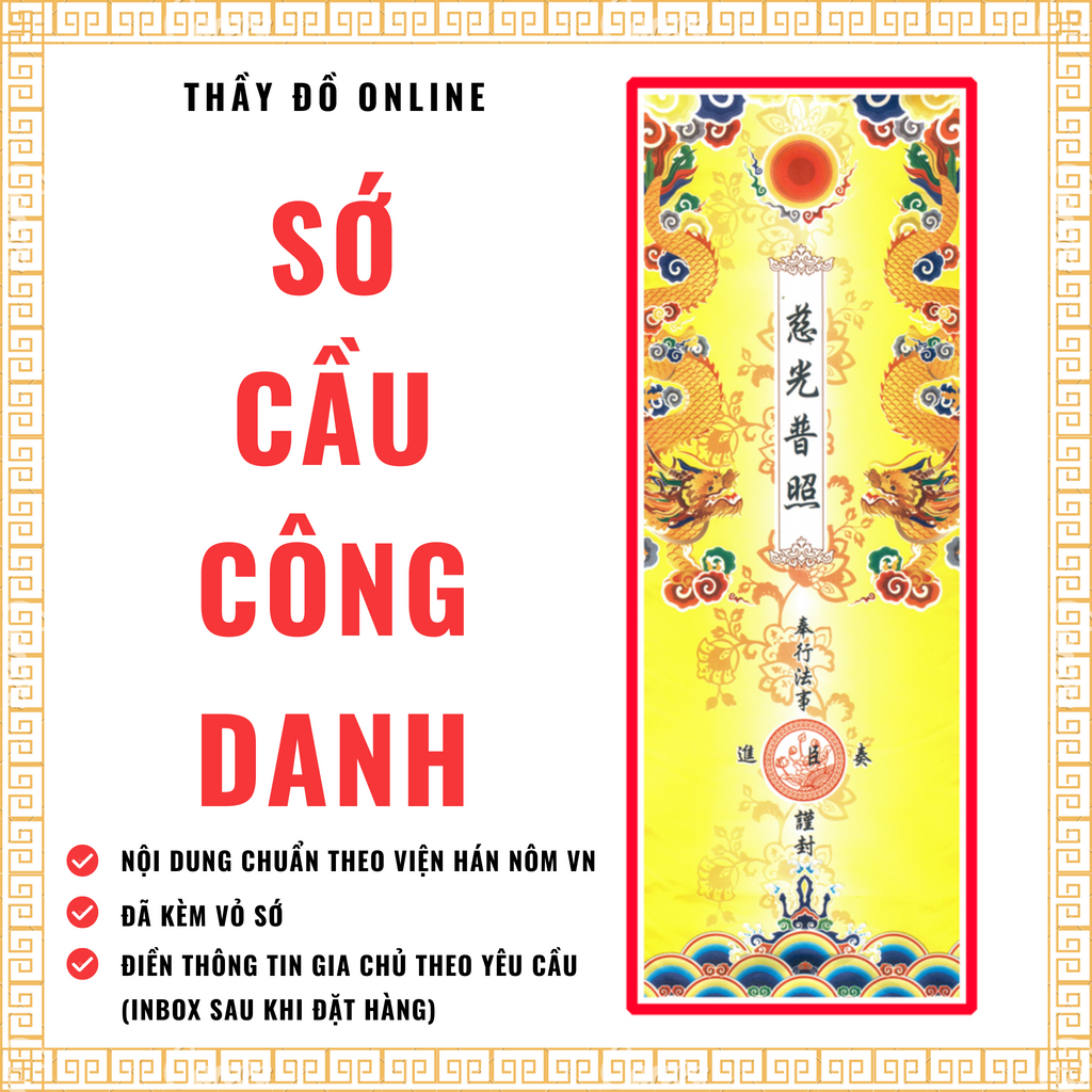 SỚ cầu công danh