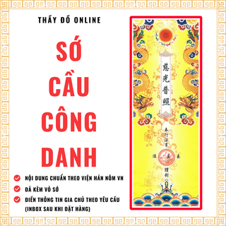 SỚ cầu công danh