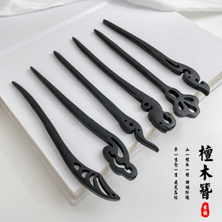 Trâm Cài Tóc cổ phong thân gỗ mun đen 18cm