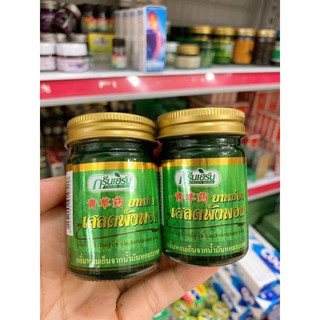 [Chính hãng] Dầu cù là thơm Green Herb Thái Lan 50gr
