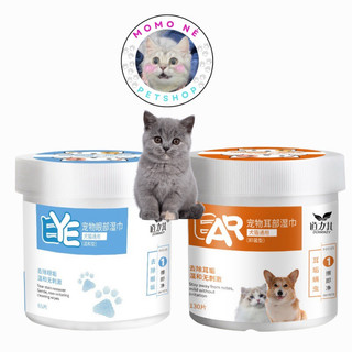 Khăn ướt lau mắt, vết bẩn ở tai cho chó mèo