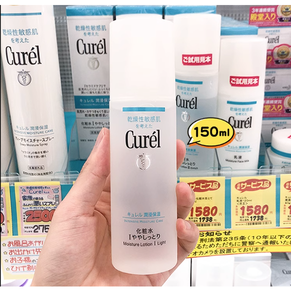 【miễn thuế nhập khẩu】Nước hoa hồng Curel - hãng Kao 150ml nội địa Nhật Bản