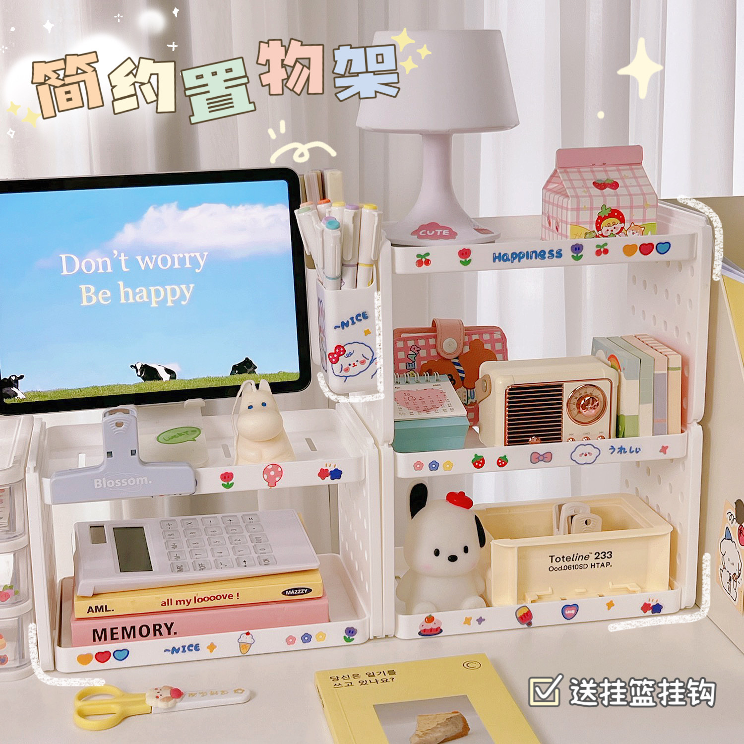 Kệ đựng đồ dùng, trang trí bàn học có móc treo 2 bên, tặng kèm sticker cute