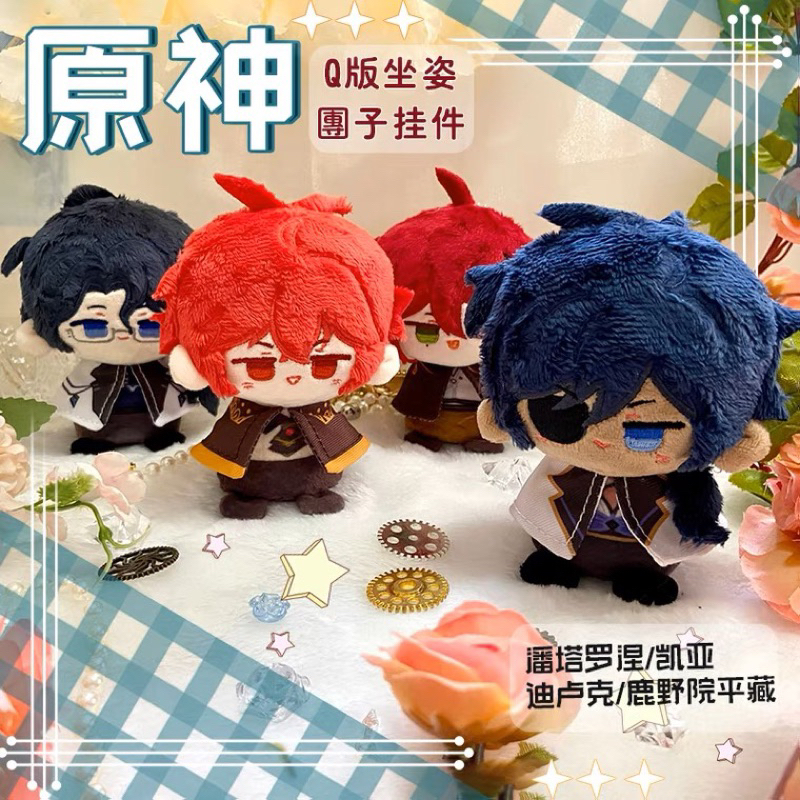 Doll gấu bông Plushie kiêm móc khoá 10cm Xiao/Zhongli/Chidle… game Genshin Impact