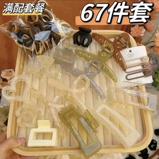 Set kẹp tóc nữ 67 món gồm 17 kẹp tóc kèm 50 dây chun buộc loại dai phồng tóc - Phụ kiện thời trang nữ, phụ kiện tóc QC