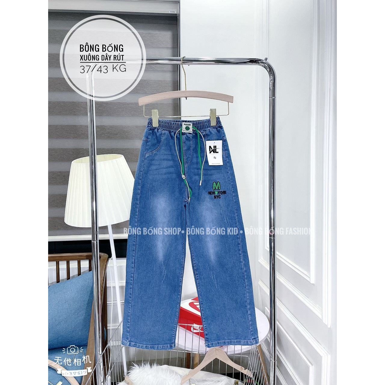 QUẦN JEANS XUÔNG DÂY RÚT đại  cồ cao cấp