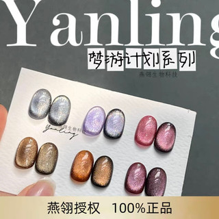 Sơn Gel Mắt mèo nhiều tone màu