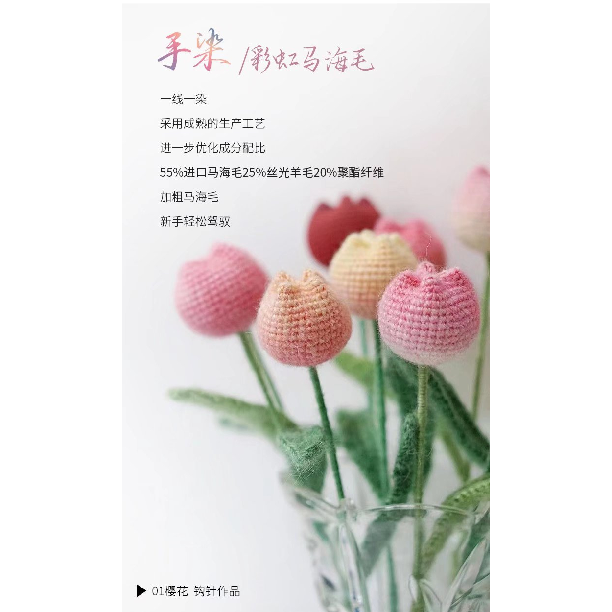 Len mohair loang siêu mềm mịn cuộn 100g