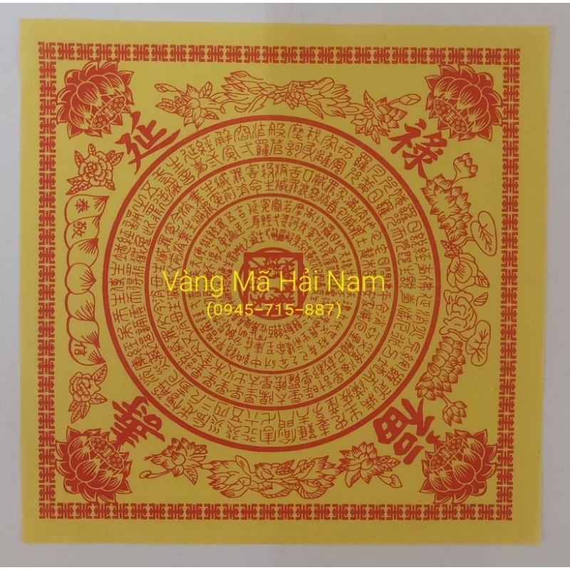 Giấy Hoa Sen Chú Đại Bi Vàng KT: 21x21cm (40 Tờ/Xấp) - Khổ Giấy To Mỏng