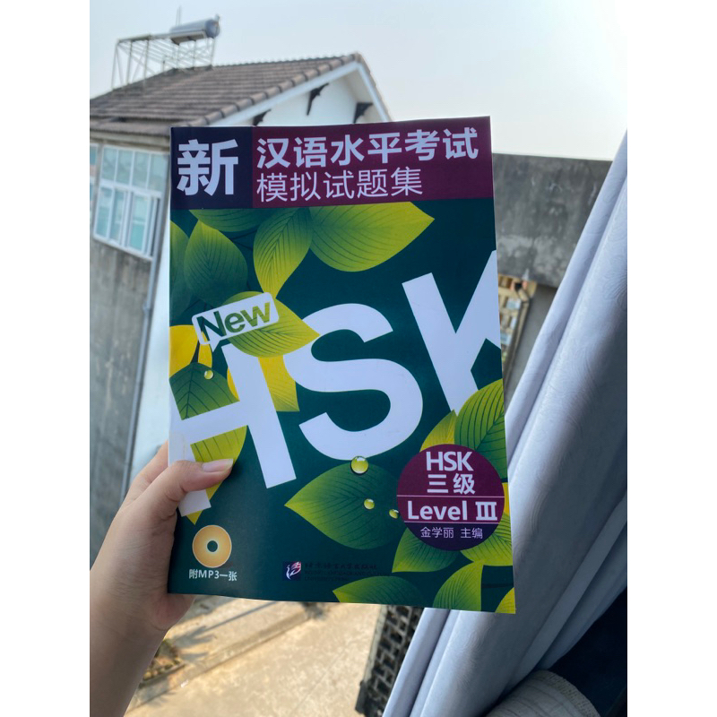 HSK xanh lá