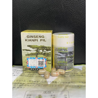 Tăng cân cây thông nhỏ -nhân sâm kiện tỳ khai vị đại bổ hoàn 30viên