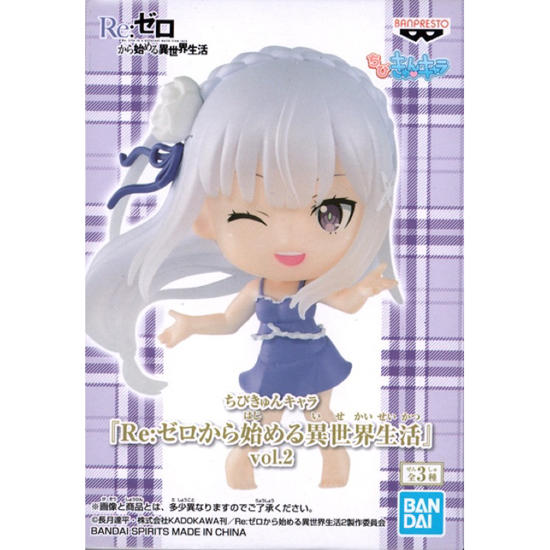 Mô hình RE: Zero Emilia Chibi Kyun-Chara Vol.2
