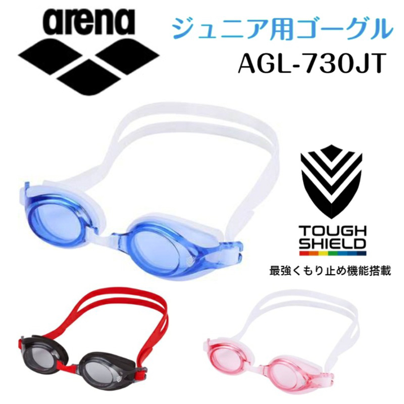 Kính bơi ARENA TOUGH SHIELD AGL-730JT (Trẻ Em) dành cho thanh thiếu niên rèn luyện sức khoẻ,có đệm mắt