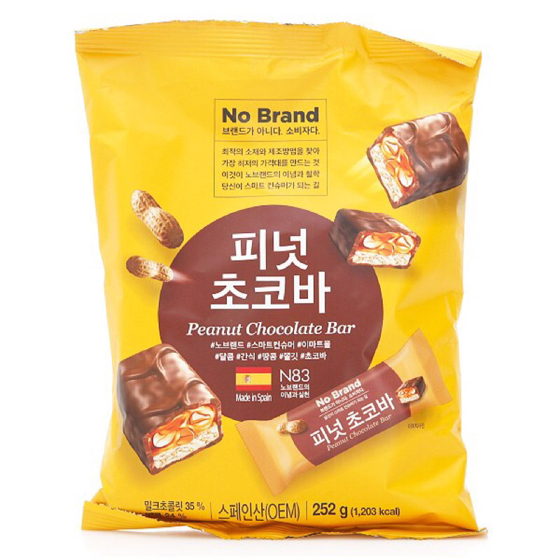 Thanh Socola Nhân Đậu Phộng No Brand Gói 252G