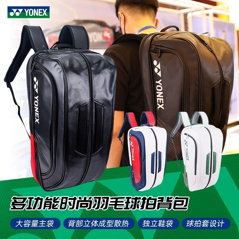 Balo Yonex mới BA02321EX hàng
