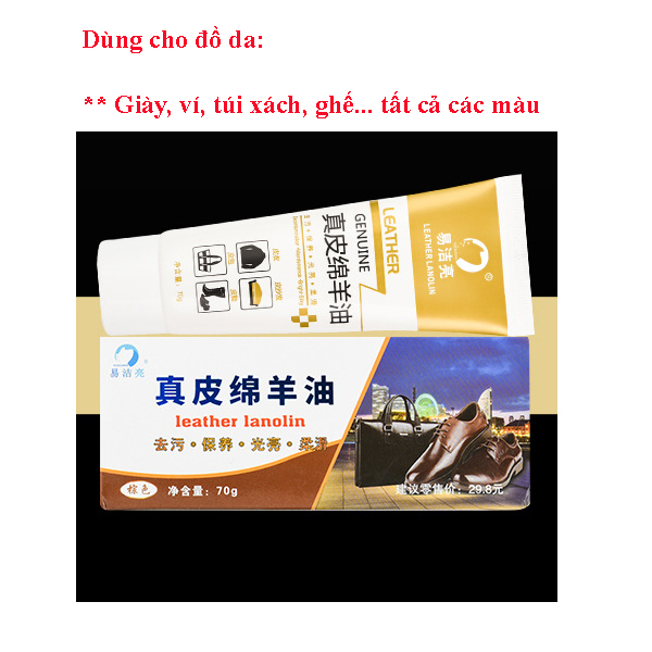 Kem dưỡng đồ da chuyên sâu Lanolin 70g mỡ cừu, tái tạo độ đàn hồi cho da giày, dưỡng áo da, túi ví