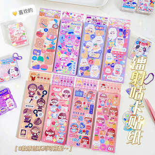 Set 12 tấm sticker lấp lánh , trang trí Toploader hình dán trang trí dễ thương họa tiết hoạt hình