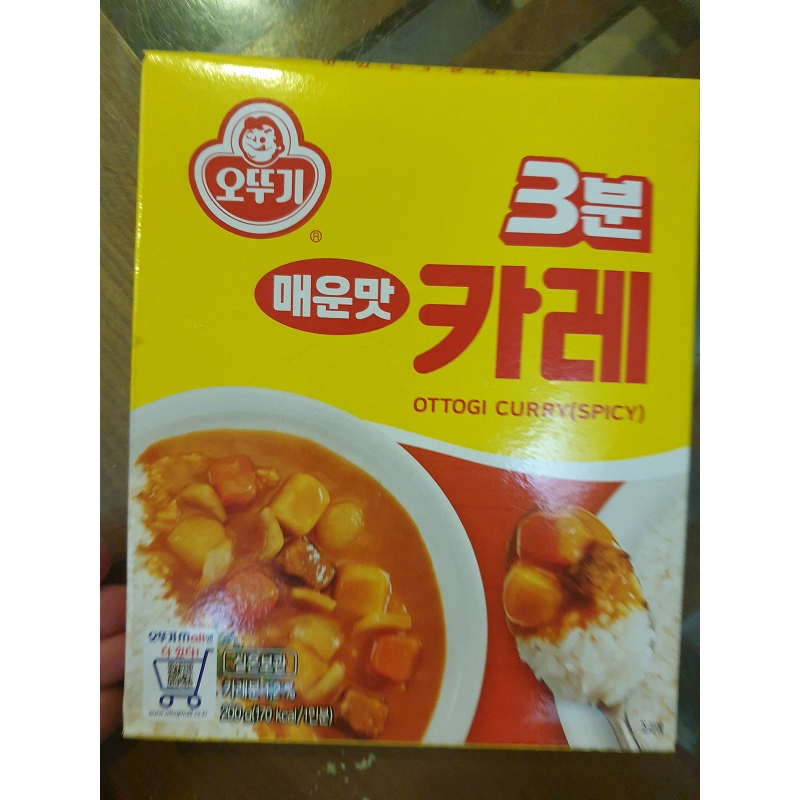Sốt Cari Cay Ottogi 200g