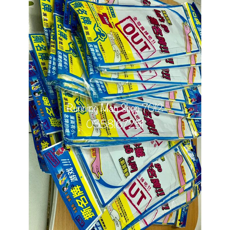 Bảng tên running man, hàng chuẩn