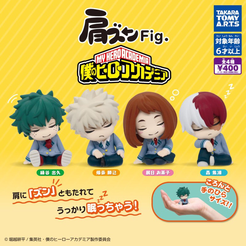 Mô hình ngủ gật dễ thương Katazun Figure Shoulder Zun Fig Học Viện Siêu Anh Hùng MHA My hero academia