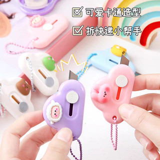 Móc khóa dao rọc giấy dễ thương, dao rọc giấy mini, móc khóa dễ thương xinh xinh