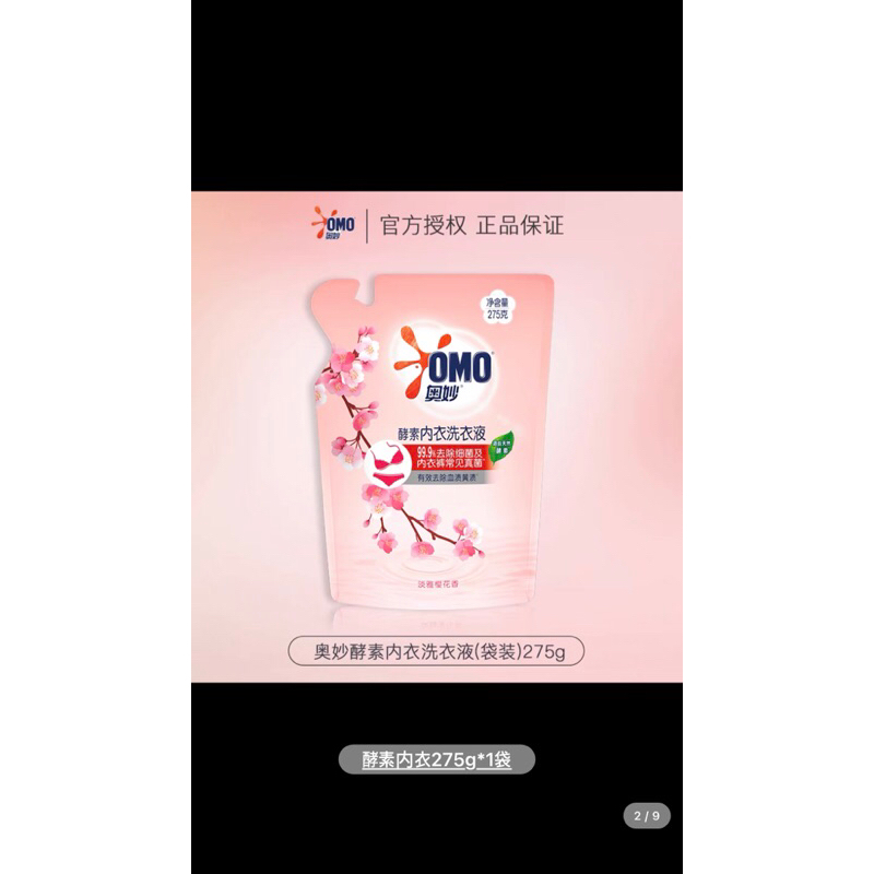 Nước giặt đồ chip OMO nội địa Trung siêu sạch thơm, kháng khuẩn và diệt nấm mốc