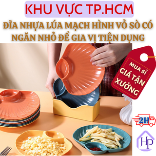 Đĩa nhựa lúa mạch hình vỏ sò có ngăn đựng gia vị nước chấm, đĩa đựng bày bàn trang trí món ăn thiết kế tinh tế bắt mắt