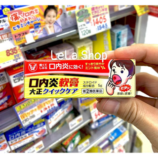 Kem Bôi Nhiệt Miệng Taiso Nhật Bản 5g