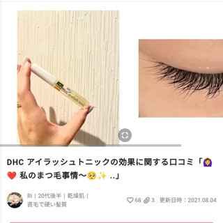 Tinh chất dưỡng dài mi DHC Eyelash Tonic Nhật Bản
