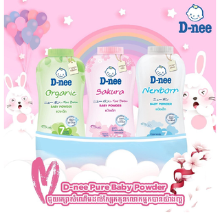 Phấn thơm em bé Dnee 350g, phấn thoa cho em bé dnee kid