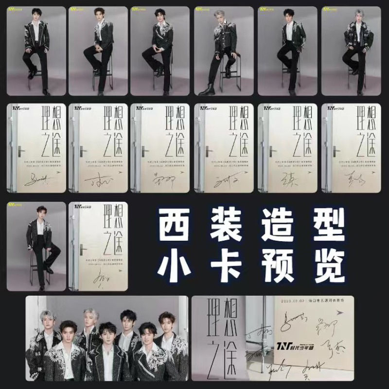 Set card concert Đường đến lý tưởng TNT