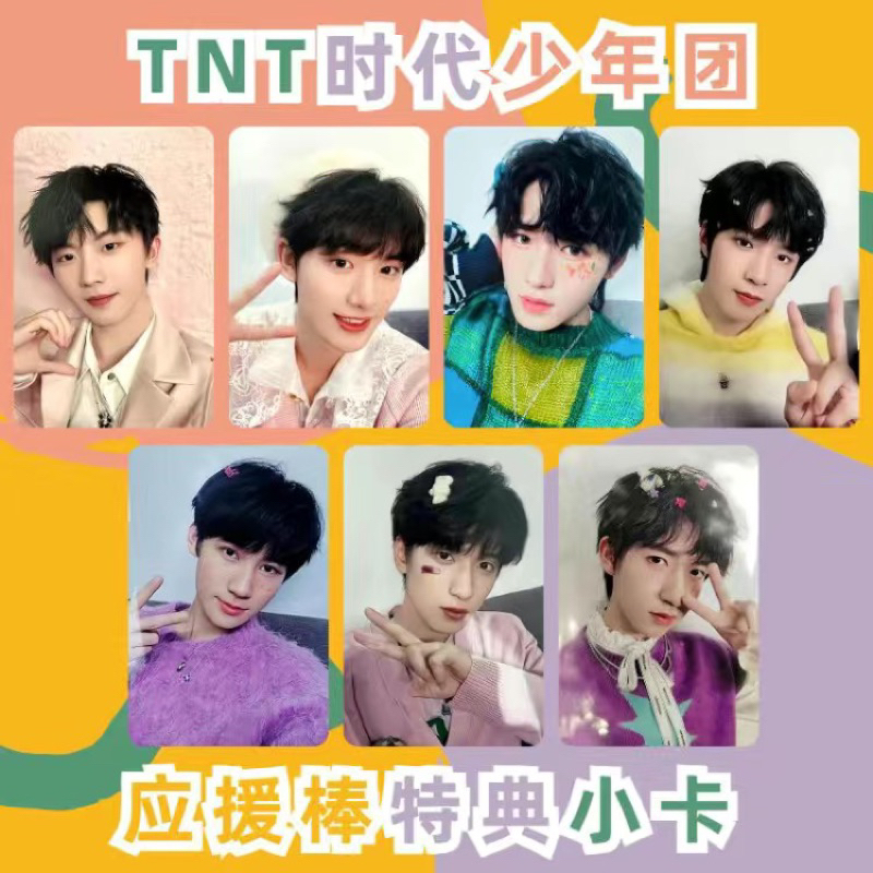 Set card concert Đường đến lý tưởng TNT