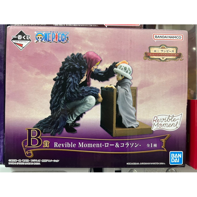 Mô hình one piece cao cấp chính hãng bandai : law và corazon ichiban kuji