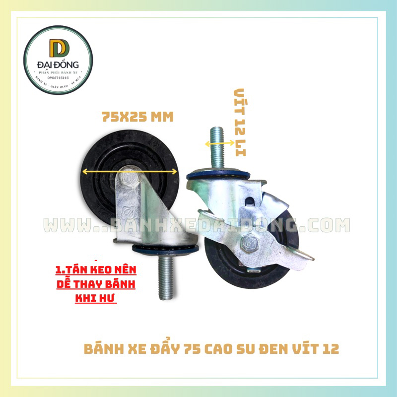 BÁNH XE ĐẨY COMBO 75 CAO SU ĐEN VÍT ( 4 CÁI )