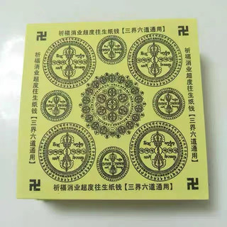 Linh phù cầu tài lộc, bình an - ảnh thật