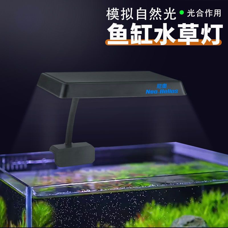 Đèn Led Neo Helios FLAT S3 Plus Nano RGB đỏ cá không đỏ nước cho hồ thủy sinh, hồ mini