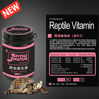 MD13 Vitamin Reptile Structure cho bò sát