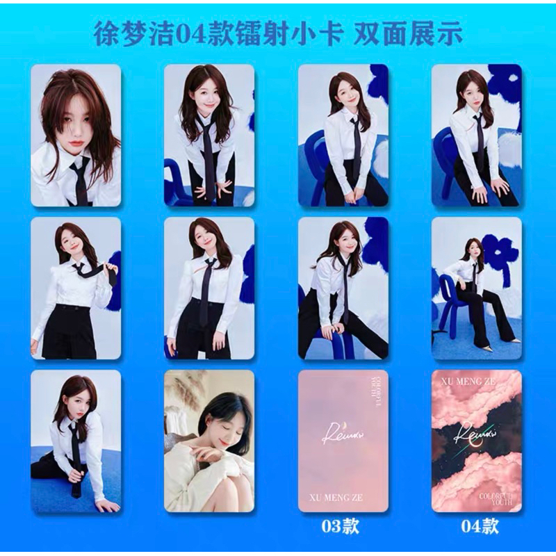 Order Bộ 10 thẻ card bo góc Từ Mộng Khiết